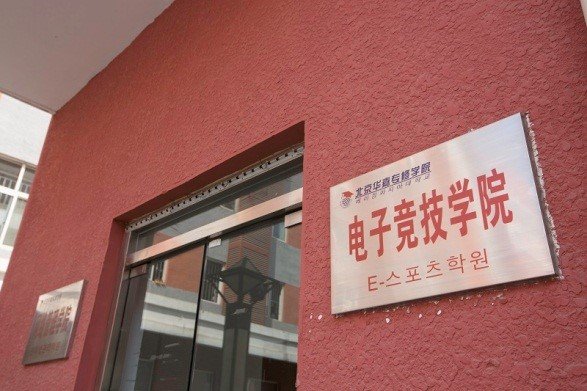 电竞专业现状四大难题解析-乐视体育