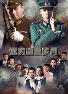 7 电视剧 |中国大陆,大陆 |2014年 导演: 张健 主演: 张若昀 高洋