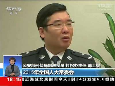 [视频]警方摧毁特大贩婴团伙 组织妇女生下婴儿再贩卖