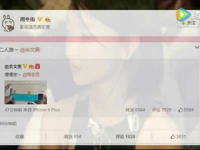 [视频]周冬雨和余文乐深夜发微互动 疑似公开恋情