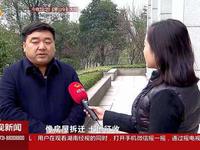 岳麓区：纪委全会开到“村一级” 剑指基层腐败