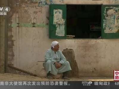 [视频]埃及17岁少女割礼身亡：残忍陋习屡禁不止 女孩被母亲送入手术室