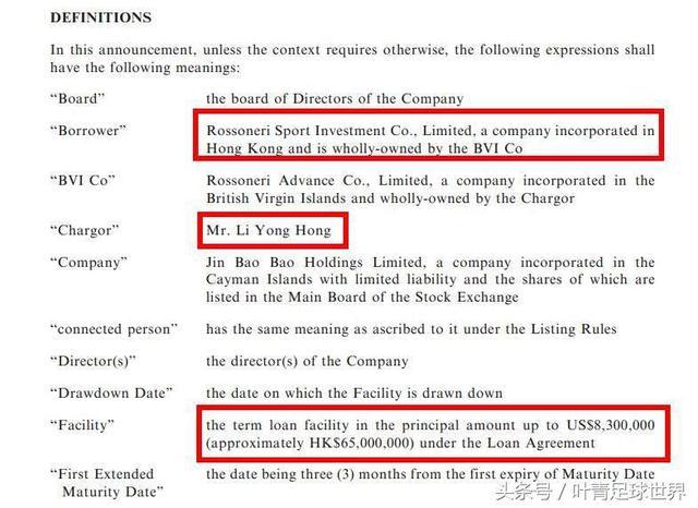 李勇鸿真没钱?AC米兰砸2亿买人,却找民间借贷