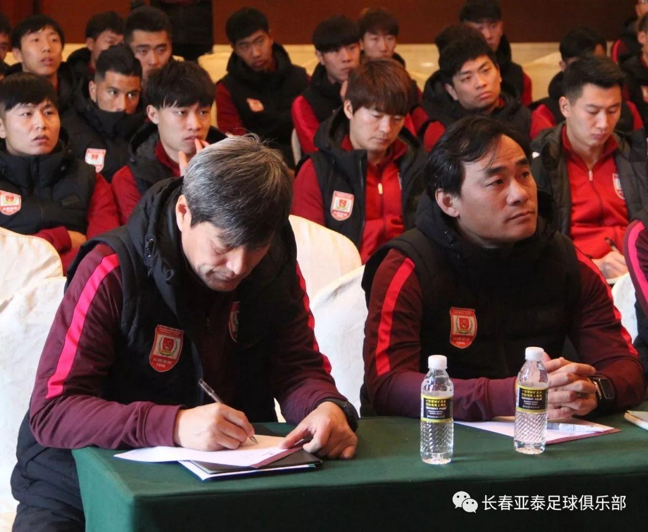 长春亚泰足球队学习贯彻十九大精神 用先进思