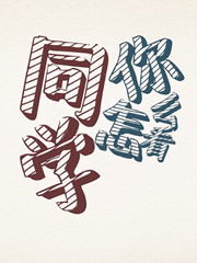 全了！影视剧中的烂俗桥段和台词