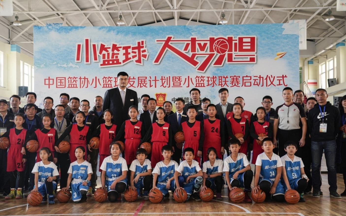 小篮球大梦想!小篮球发展计划及联赛启动仪式