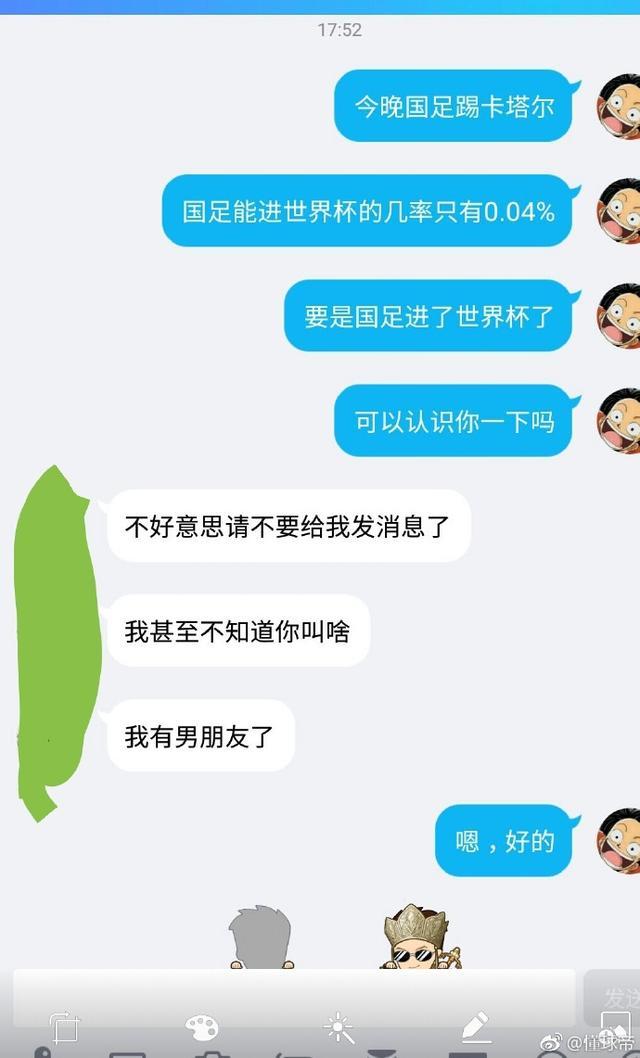 万分之4！今晚国足出线，我们就在一起吧？最后一位扎心了！