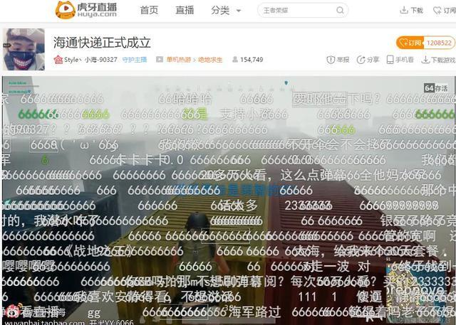 绝地求生:雾天用这招,虎牙小海教你如何秒杀三