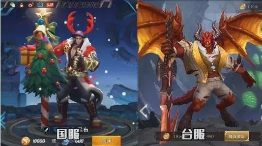 王者荣耀台服VS国服英雄皮肤对比,你喜欢哪个?-乐视体育