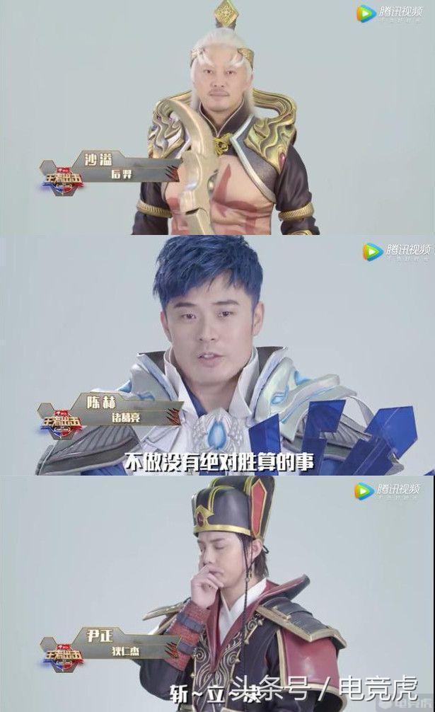真人版王者荣耀今日上线 众明星cos网友直呼辣眼睛!