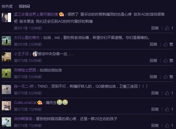 QGhappy深圳训练赛不顺利,疑因刺痛无法适应