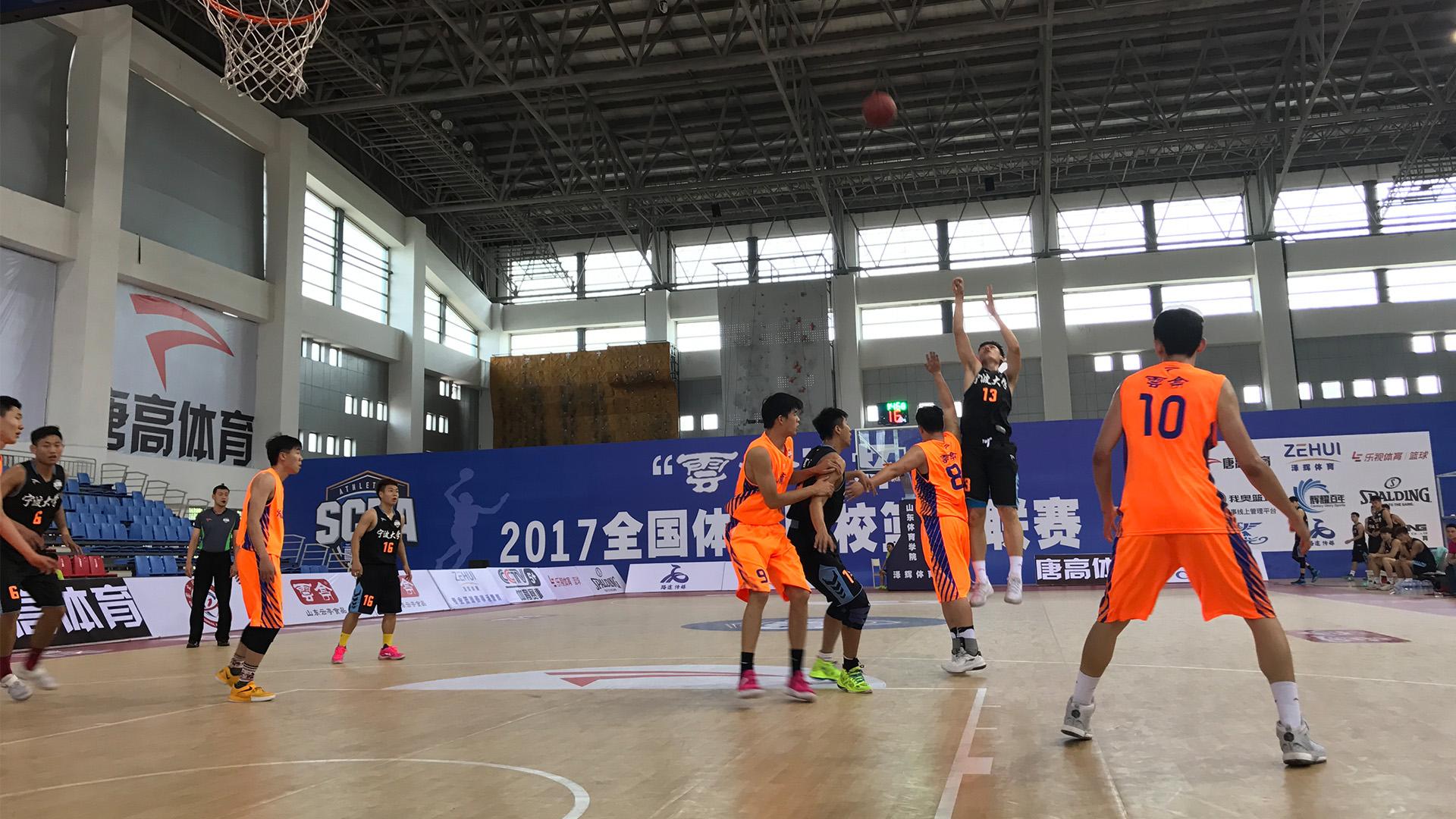 录播:2017篮球体院杯 首都体育学院vs宁波大学