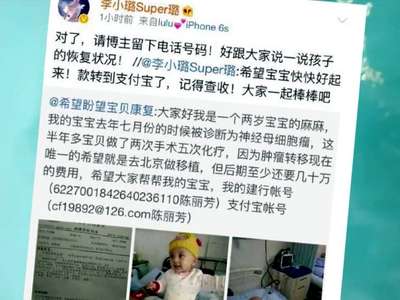 [视频]李小璐遭遇网络诈骗 爱心捐款落入骗子之手