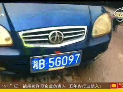 102条违法未处理！长沙一小车“违法王”被查获