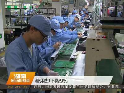 一季度湖南省工业经济总体平稳 非公经济和中小企业增长抢眼