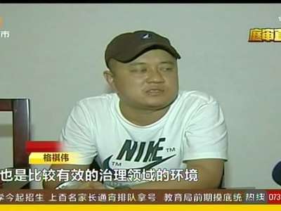 衡阳“网络大V”格祺伟一审被判刑六年