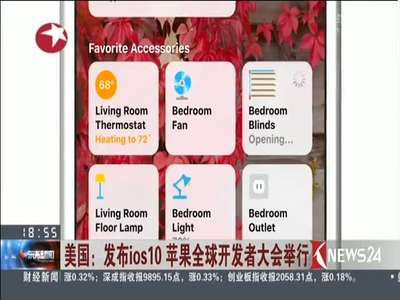 [视频]美国：发布ios10苹果全球开发者大会举行