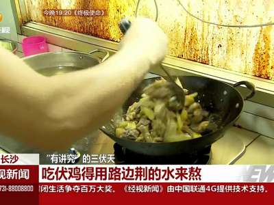 “有讲究”的三伏天：贴伏贴必须“一人一方一贴”