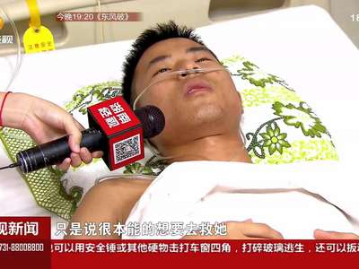 女子三楼坠落 “90后”实习民警勇敢“一接”