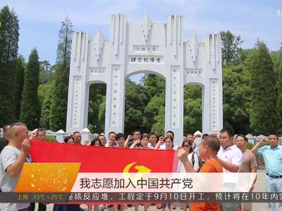 抗战胜利纪念日 5000名游客参观芷江受降旧址