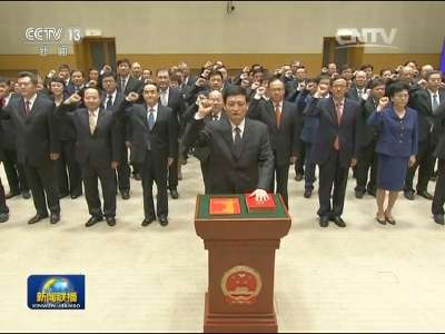 [视频]国务院首次举行宪法宣誓仪式 李克强监誓