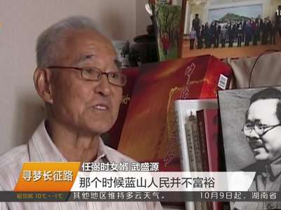 永州：红军后人的红色记忆