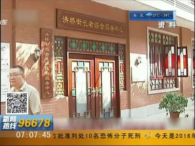 [视频]国家标准委发布315项新标准