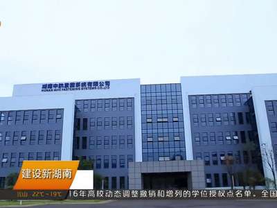 2016衡州经济发展论坛 专家建言补短板