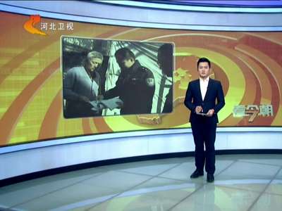 [视频]山东：为骗贷！ 老爹竟让亲姐弟结了婚