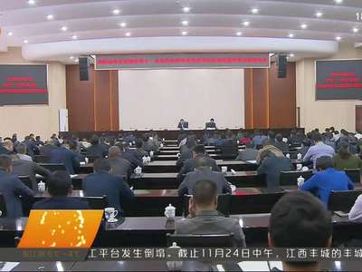 浏阳：打造美丽乡村建设的样板和标杆