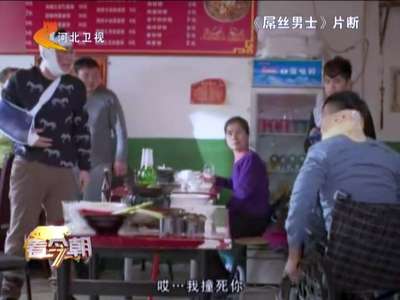 [视频]山东：惊！朋友抢买单 不料大打出手