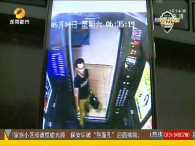 长沙韶山南路金领家族小区“入室大盗”落网