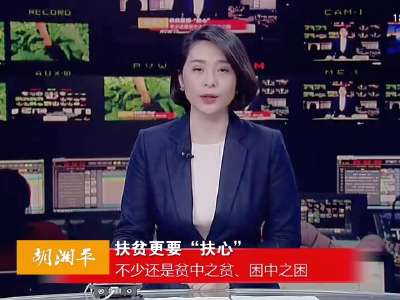 2016年12月29日湖南新闻联播