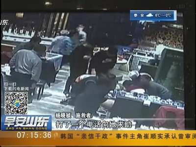 [视频]烟台招远：男子突发疾病 四名年轻人伸援手