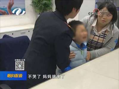 株洲：凌晨4点 火车站走失儿童哭着找妈妈 