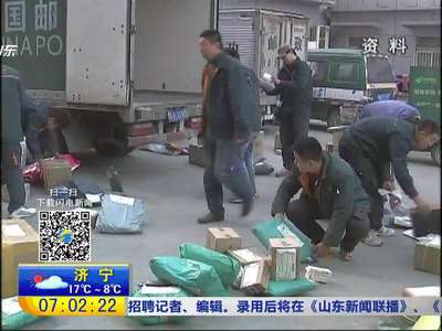 [视频]“隐私面单”来袭 快递单将不再显示姓名电话