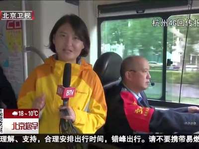 [视频]杭州斑马线让行 公交车率先垂范