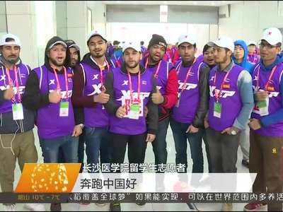 2017长沙国际马拉松赛开跑 中国选手夺冠