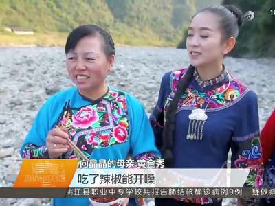 张家界：土家妹子把民歌唱上国际舞台