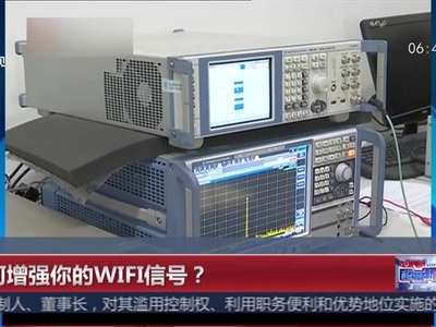 [视频]如何增强你的WIFI信号？