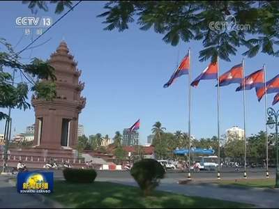 [视频]李克强会见柬埔寨国王