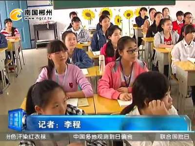 郴州：“美育讲堂”进高校