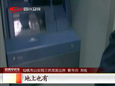[视频]湖北：男子怒砸取款机 究竟为了啥？