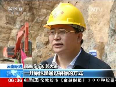 [视频]云南昭通：民房重建基本完成 “手扒崖”被打通