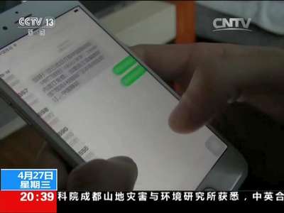 [视频]起底“电信诈骗术”之短信里的“木马”