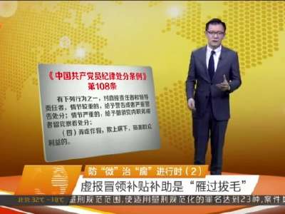 2016年05月26日湖南新闻联播