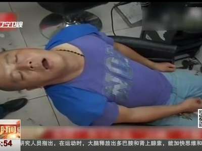 [视频]有惊无险！男子理发时睡着叫不醒 呼叫120
