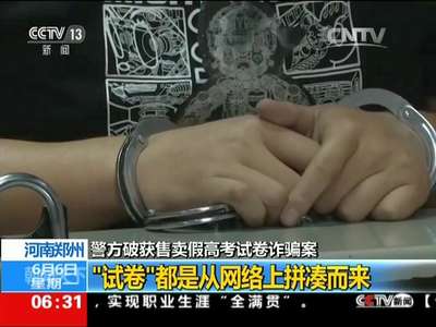 [视频]高考在即 各地严防作弊