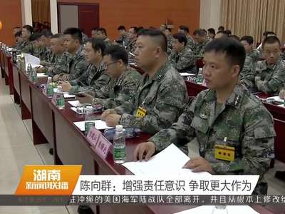 湖南陆军预备役师预任军官集训