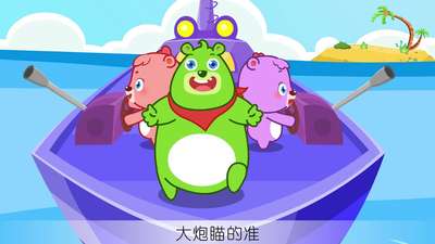 我是小海军